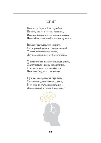 Светлана Галкина "Коробочка" 第 14 页