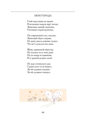 Светлана Галкина "Коробочка" 第 24 页