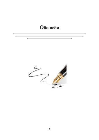 Светлана Галкина "Коробочка" 第 5 页