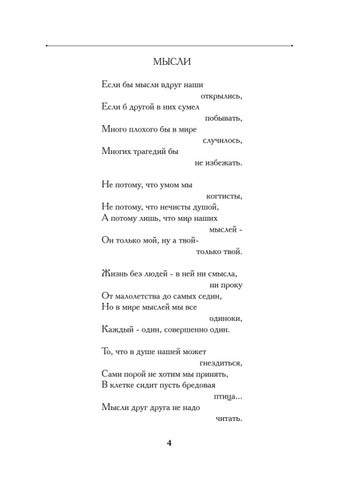 Светлана Галкина "Коробочка" 第 6 页