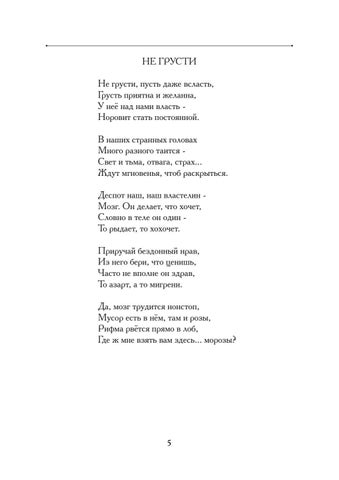 Светлана Галкина "Коробочка" 第 7 页