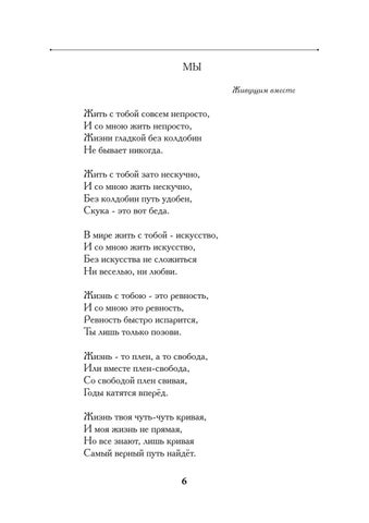 Светлана Галкина "Коробочка" 第 8 页