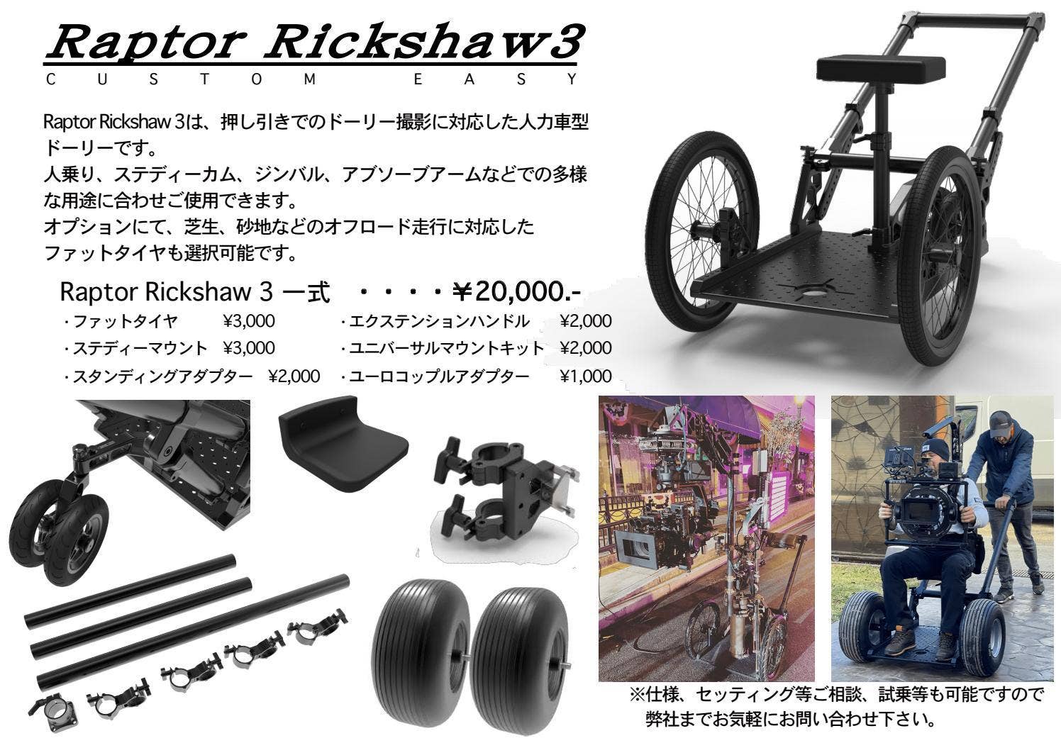 Raptor Rickshaw 3 by eizobeach - Issuu