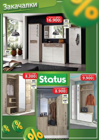 STATUS SUPER SALE 第 11 页