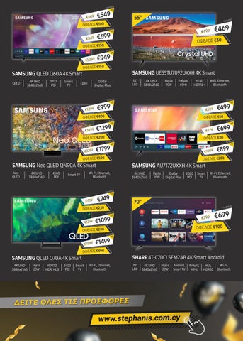 STEPHANIS Black Friday 2021 第 5 页