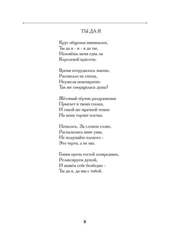 svetlana-galkina-Коробочка-kn-print-7 第 10 页
