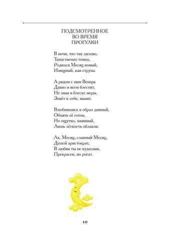svetlana-galkina-Коробочка-kn-print-7 第 12 页