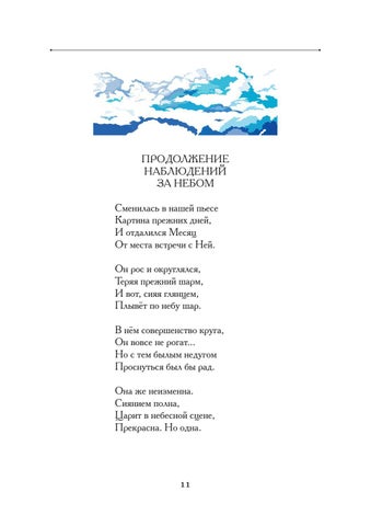 svetlana-galkina-Коробочка-kn-print-7 第 13 页