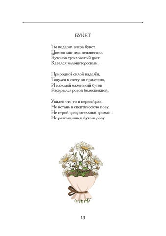 svetlana-galkina-Коробочка-kn-print-7 第 15 页