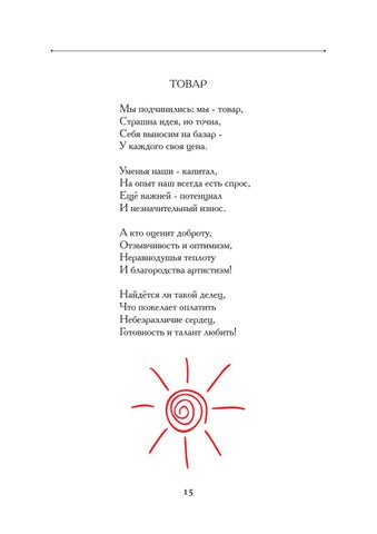 svetlana-galkina-Коробочка-kn-print-7 第 17 页