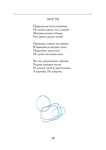 svetlana-galkina-Коробочка-kn-print-7 第 18 页
