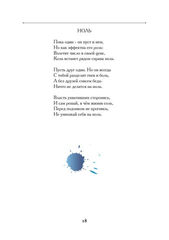svetlana-galkina-Коробочка-kn-print-7 第 20 页