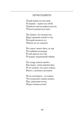 svetlana-galkina-Коробочка-kn-print-7 第 21 页