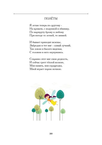 svetlana-galkina-Коробочка-kn-print-7 第 22 页