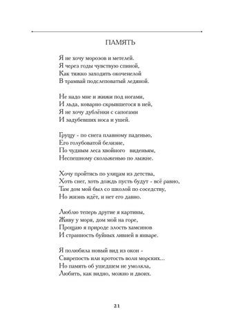 svetlana-galkina-Коробочка-kn-print-7 第 23 页