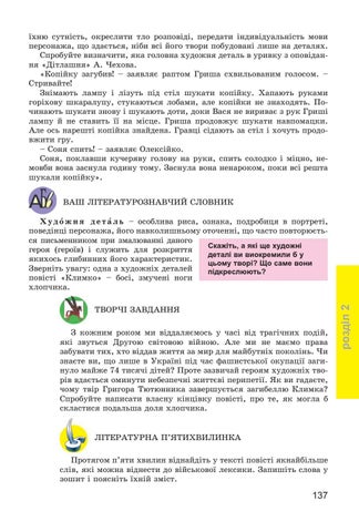 Page 137