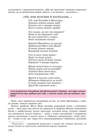 Page 174