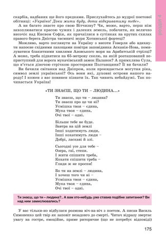 Page 175
