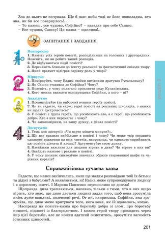 Page 201