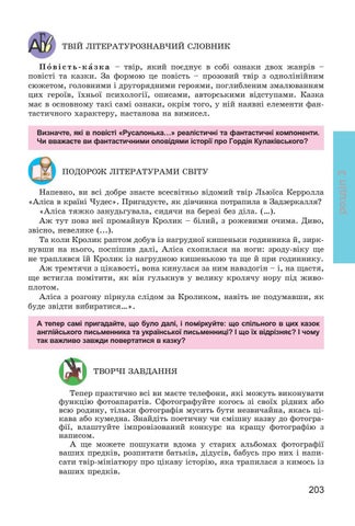 Page 203