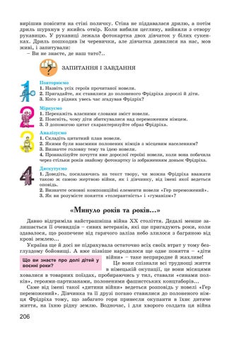 Page 206