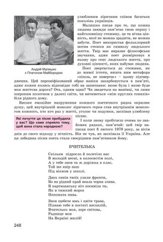 Page 248