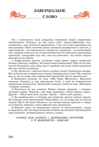 Page 256