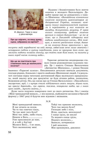Page 58
