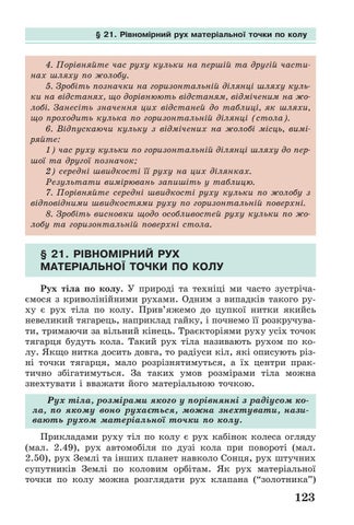 Page 123
