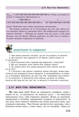 Page 175
