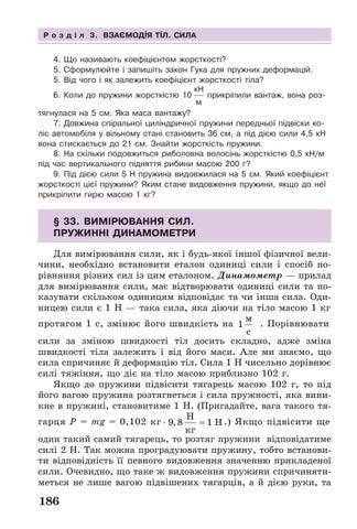 Page 186