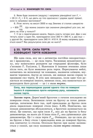 Page 194