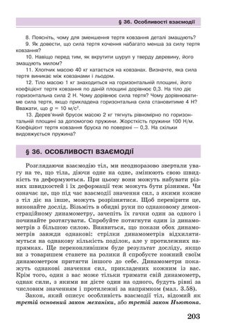 Page 203
