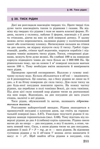 Page 211