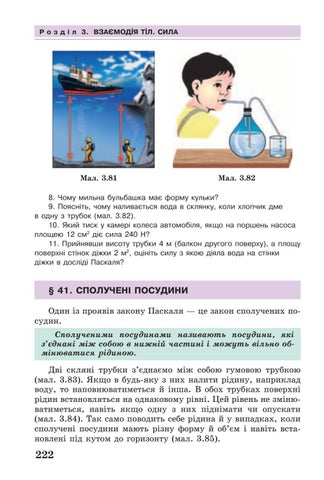 Page 222