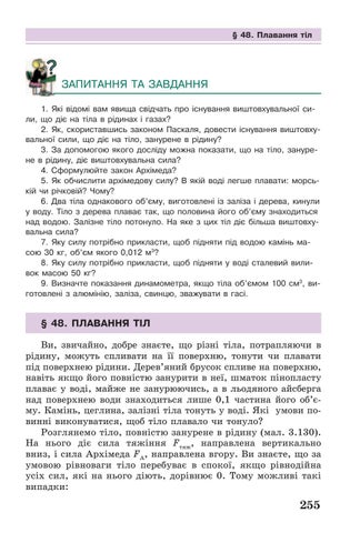 Page 255