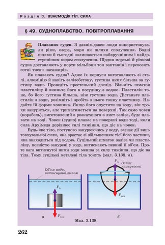 Page 262