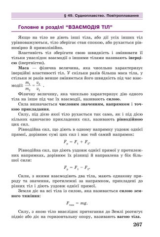 Page 267