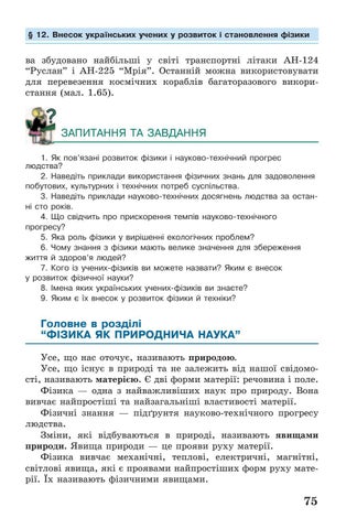 Page 75