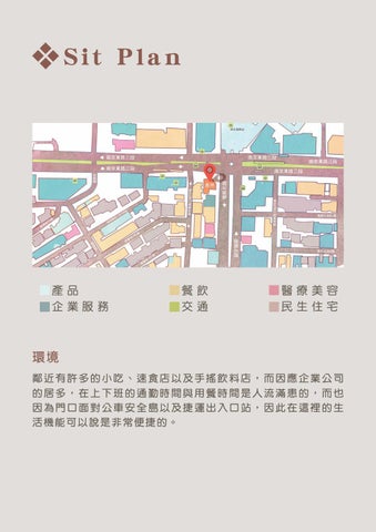 110上學期室內設計專題企畫書 第 14 页
