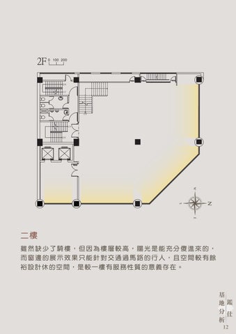 110上學期室內設計專題企畫書 第 17 页