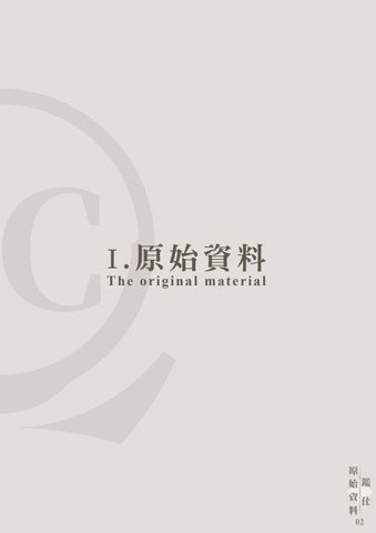 110上學期室內設計專題企畫書 第 7 页
