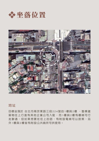 110上學期室內設計專題企畫書 第 8 页