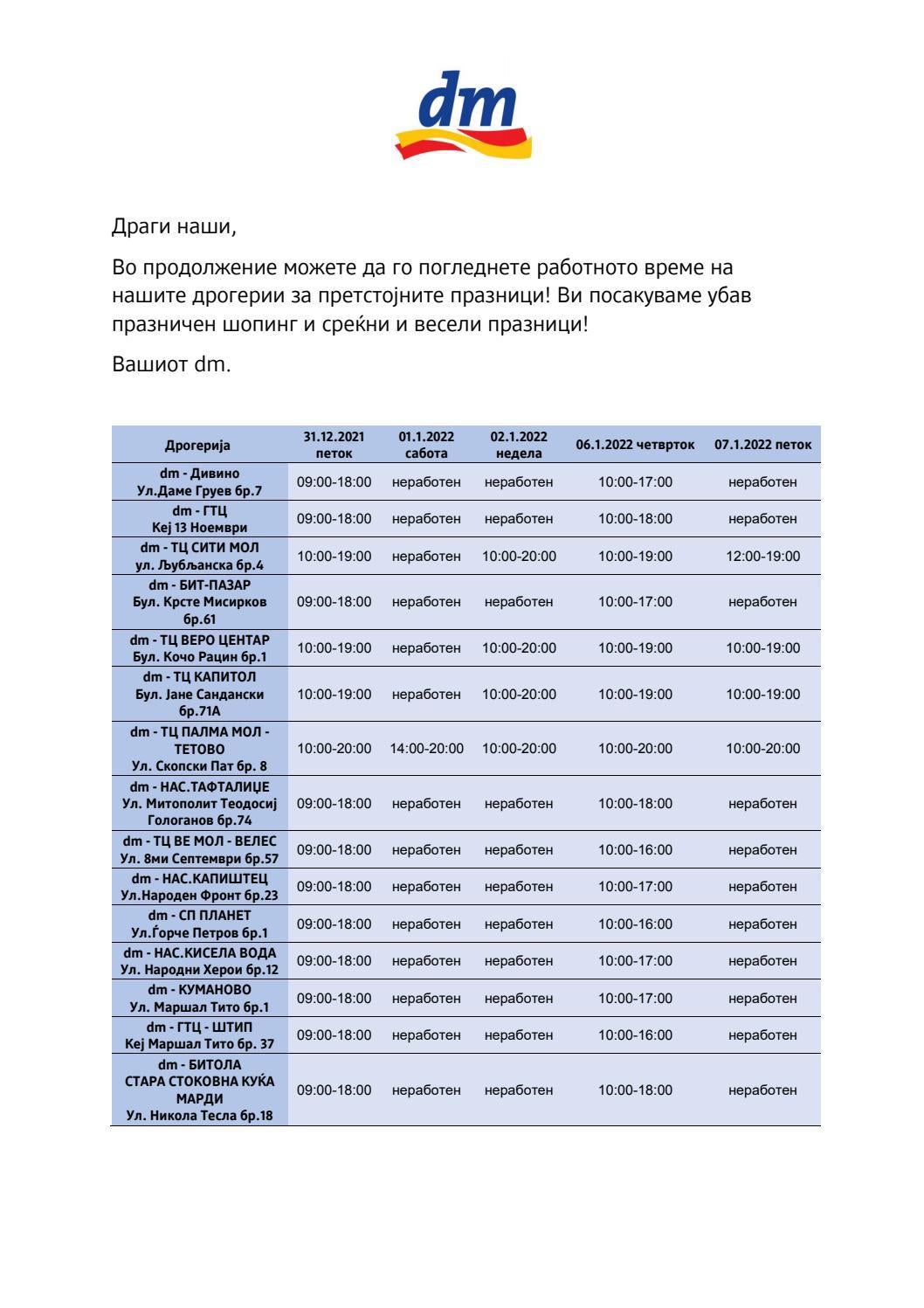 Празнично работно време by dmmakedonija - Issuu