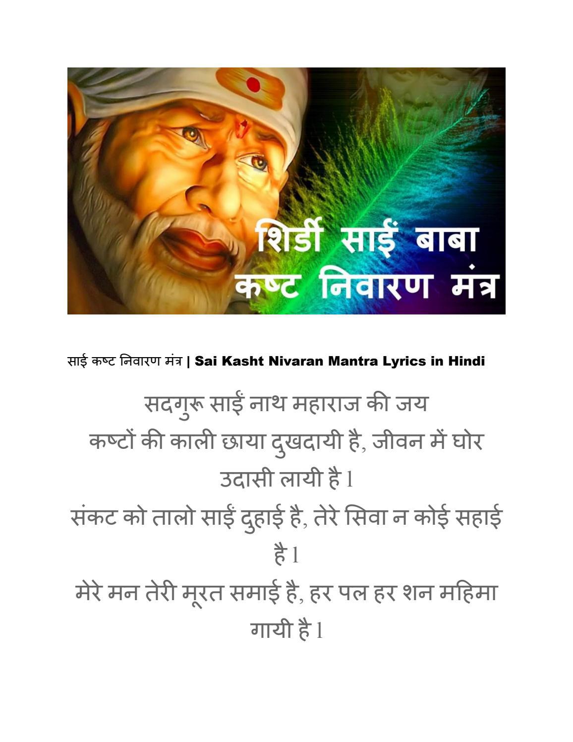 Sai Kasht Nivaran Mantra In Hindi Pdf Download