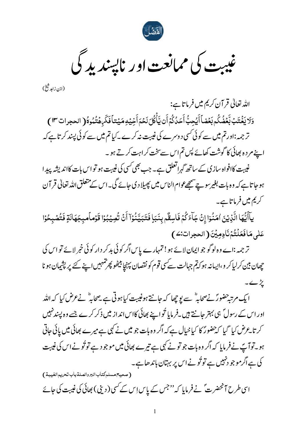 Gheebat ki muniat aur napasandeedgi by Alfazl International Issuu