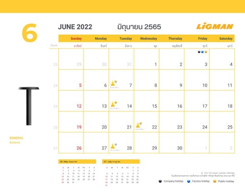 LIGMAN 灯饰目录 · Calendar 2022 第 13 页