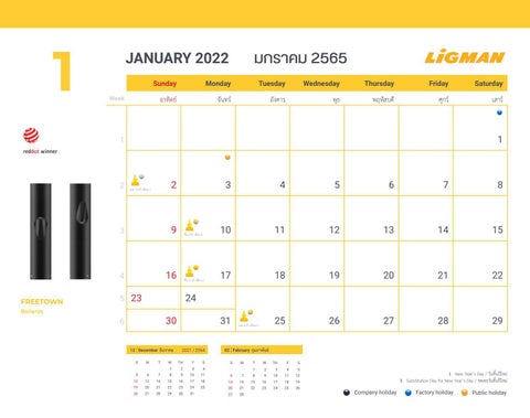 LIGMAN 灯饰目录 · Calendar 2022 第 3 页