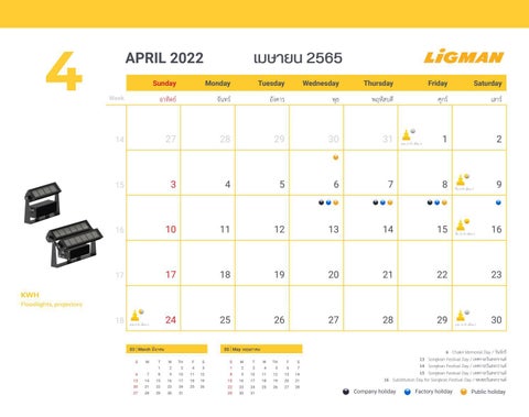 LIGMAN 灯饰目录 · Calendar 2022 第 9 页