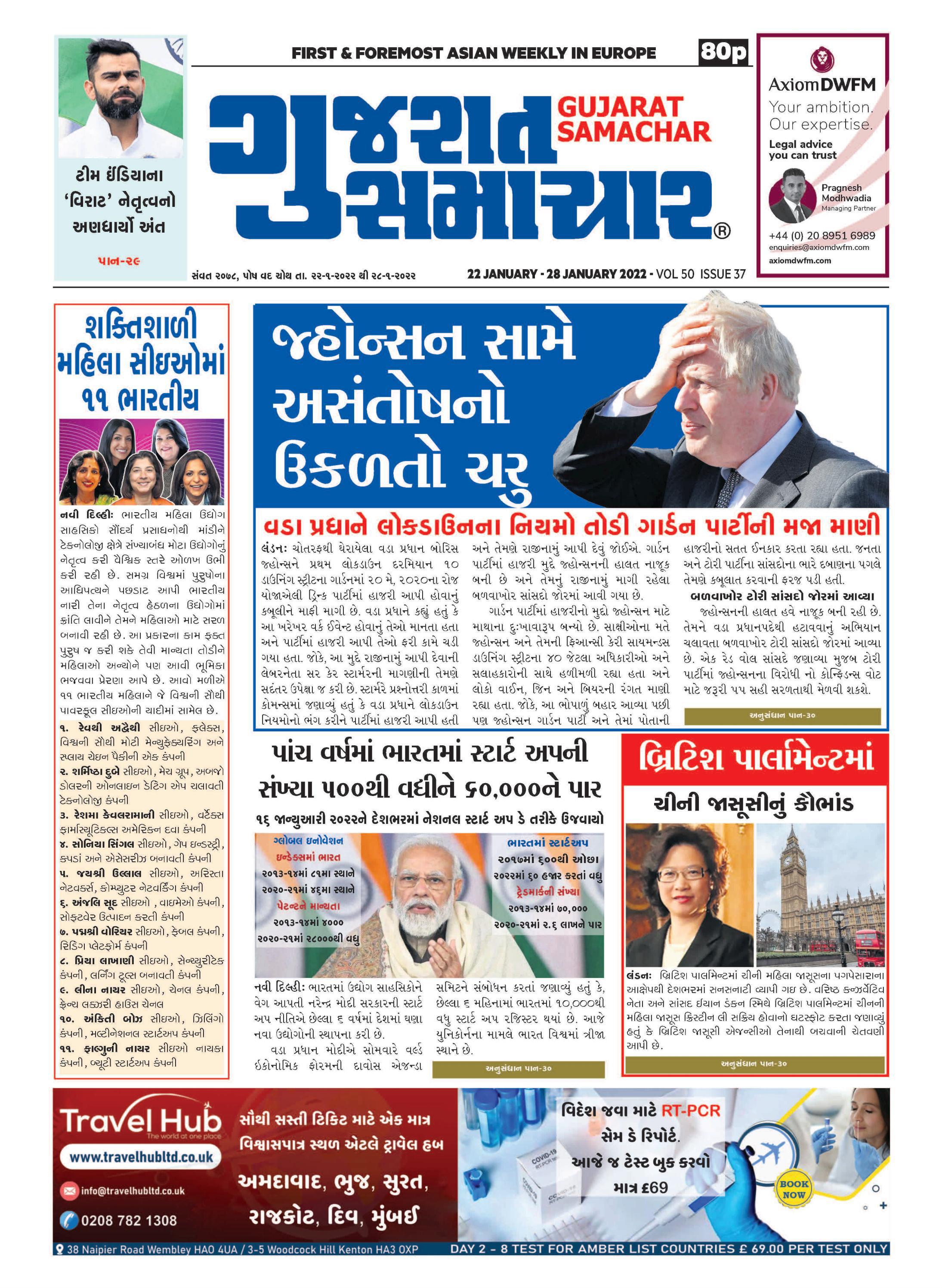 GS 22nd January 2022 By Asian Business Publications Ltd Issuu
